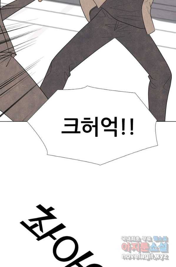 고교정점 316화 오랜 앙숙 16