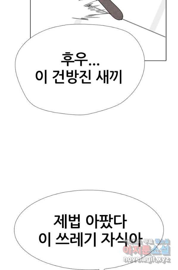 고교정점 316화 오랜 앙숙 19