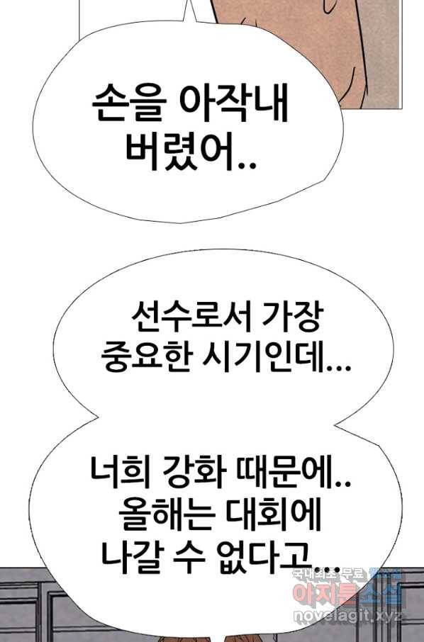 고교정점 316화 오랜 앙숙 23