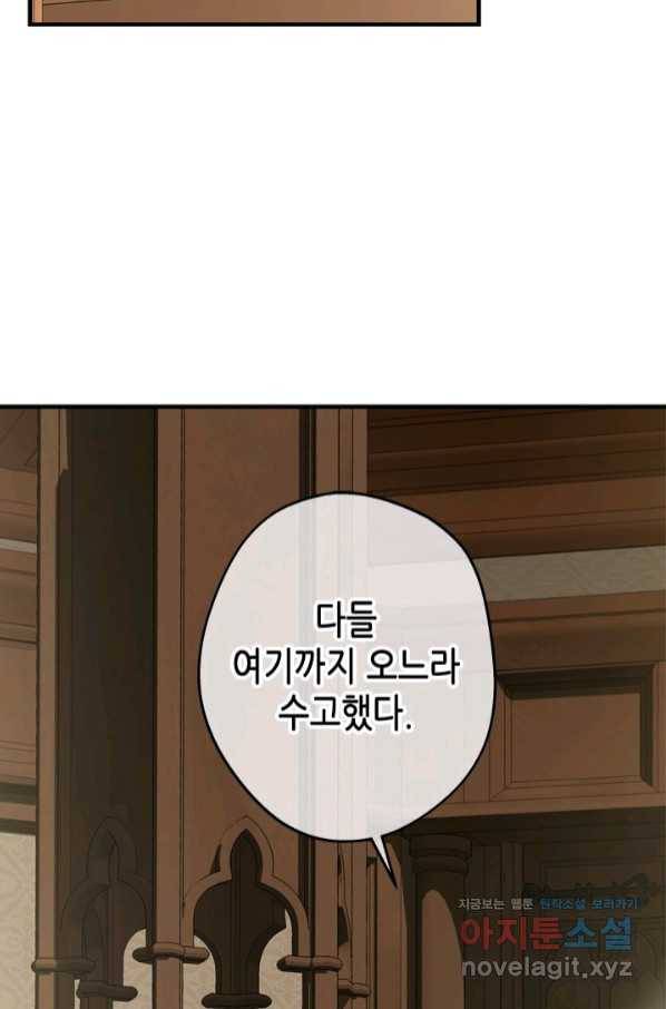 마법사는 가난해 51화 6