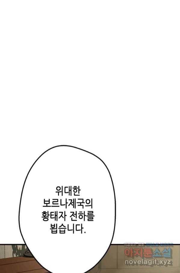 마법사는 가난해 51화 8