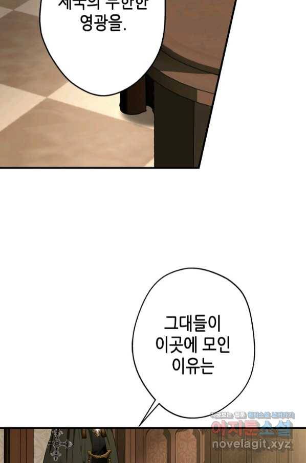 마법사는 가난해 51화 10