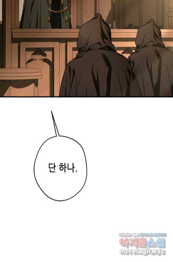마법사는 가난해 51화 11