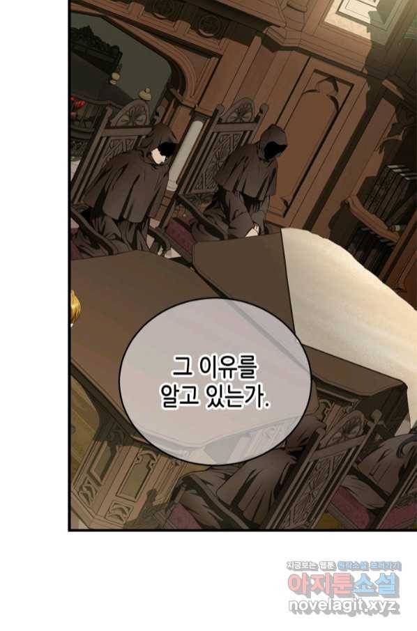 마법사는 가난해 51화 17