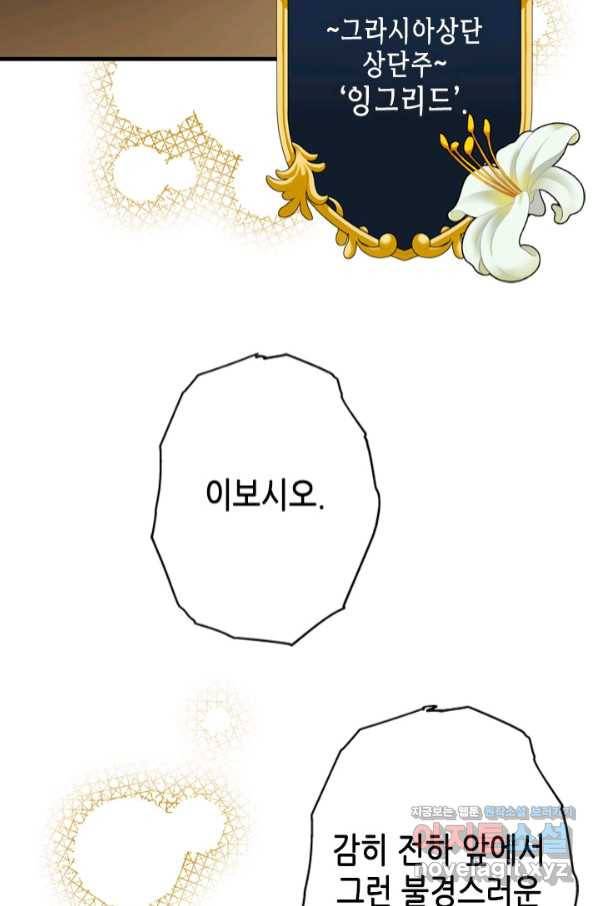 마법사는 가난해 51화 22