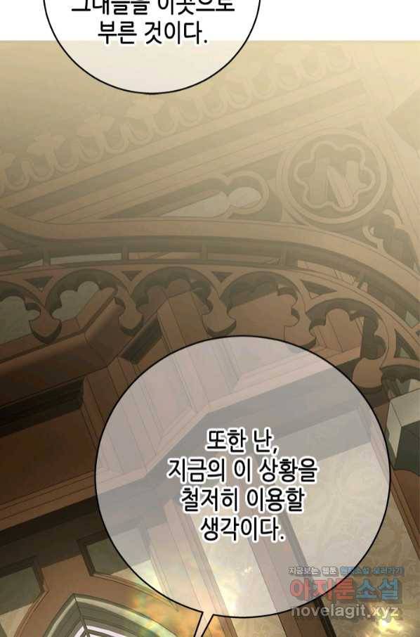 마법사는 가난해 51화 26