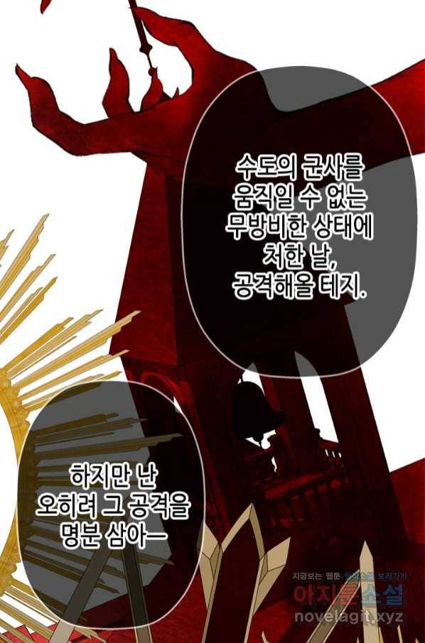 마법사는 가난해 51화 31