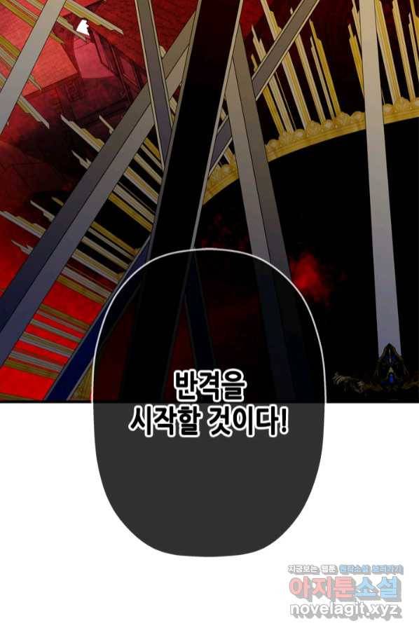 마법사는 가난해 51화 32