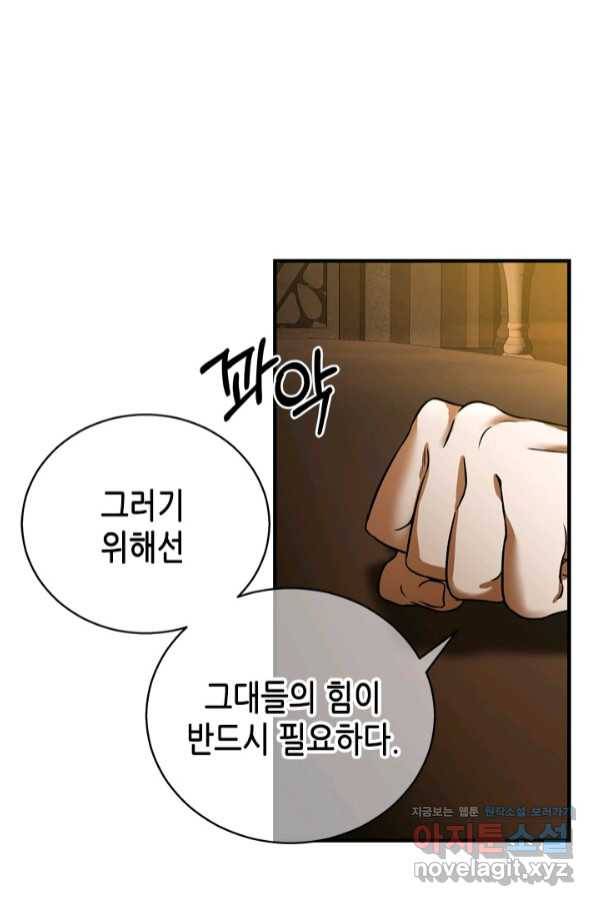 마법사는 가난해 51화 33