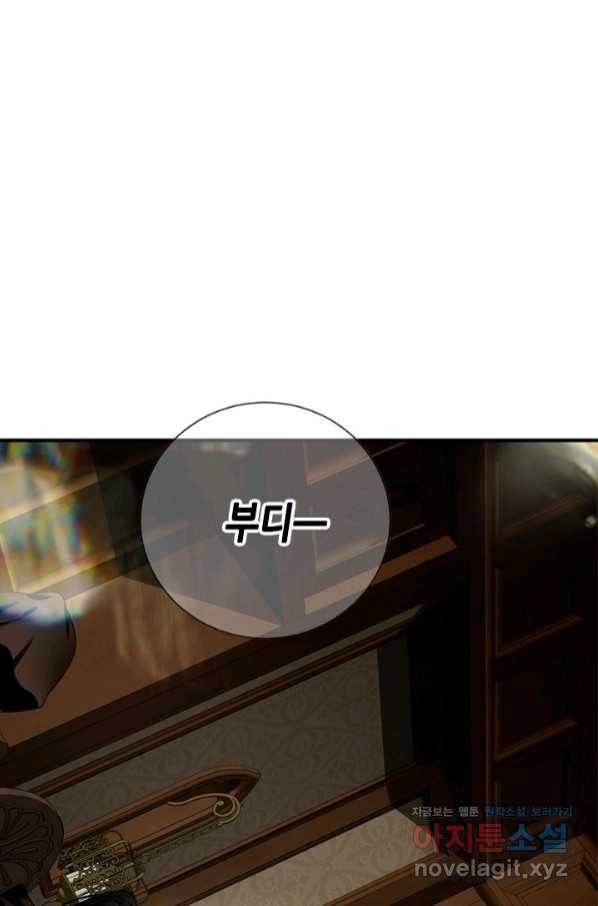 마법사는 가난해 51화 34
