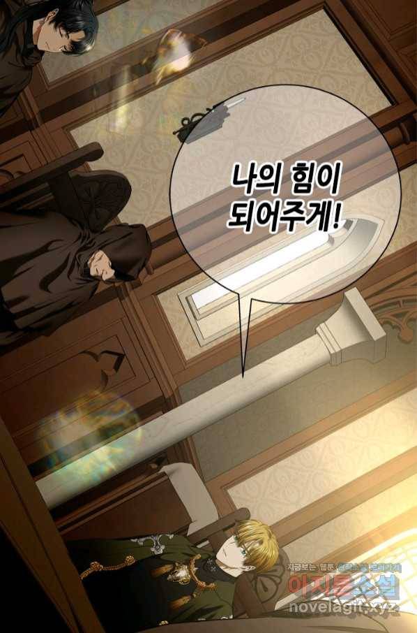 마법사는 가난해 51화 35