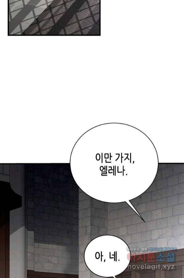 마법사는 가난해 51화 38