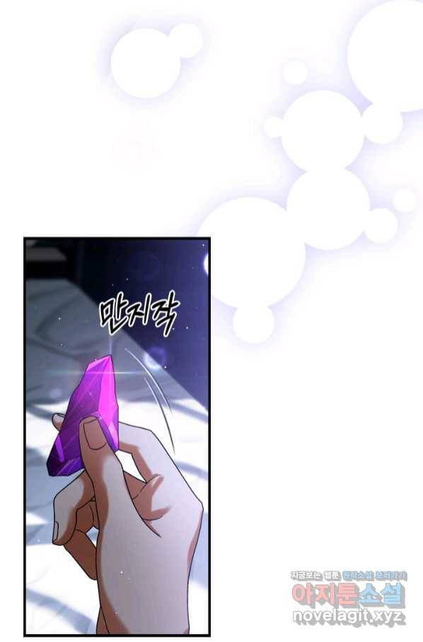 마법사는 가난해 51화 47