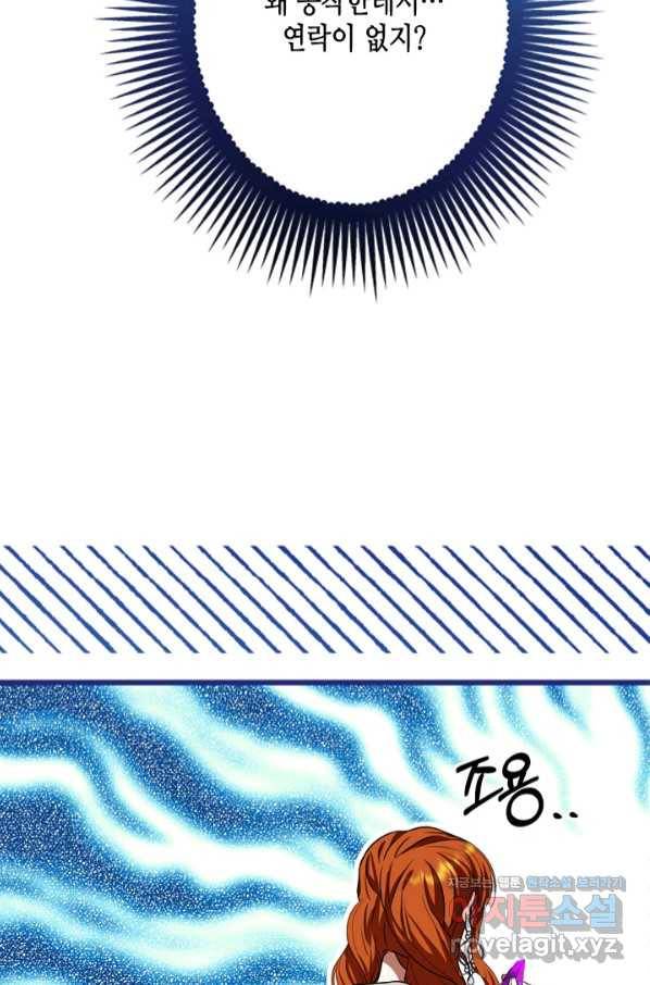 마법사는 가난해 51화 50