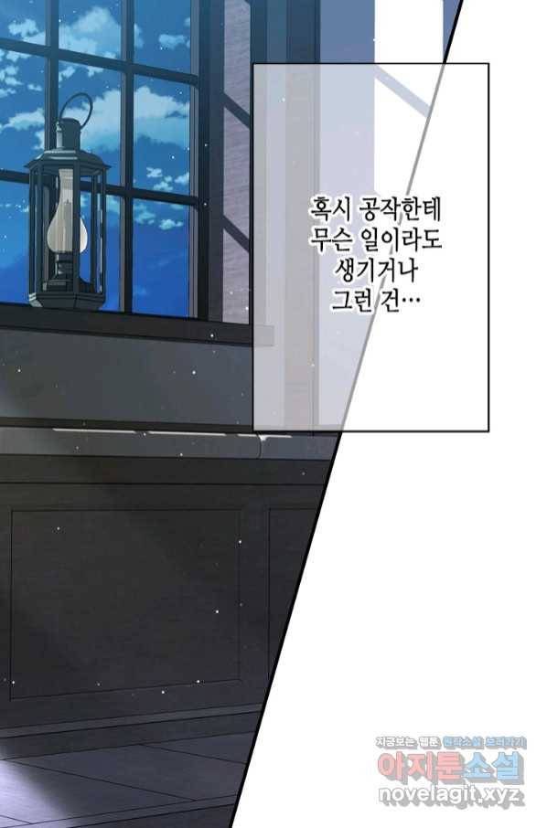마법사는 가난해 51화 52