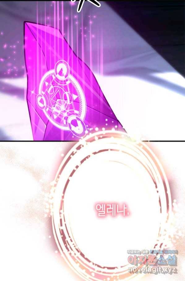 마법사는 가난해 51화 55