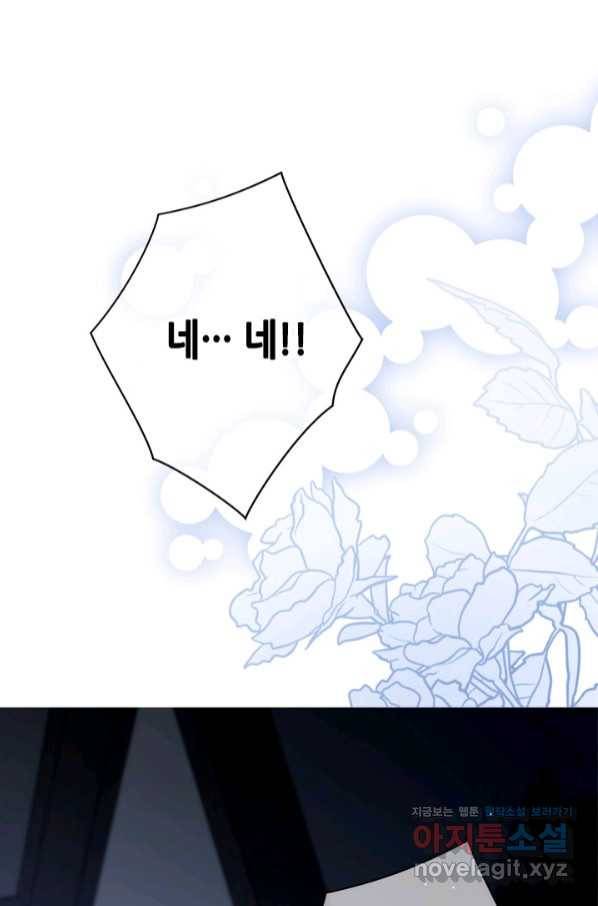 마법사는 가난해 51화 63