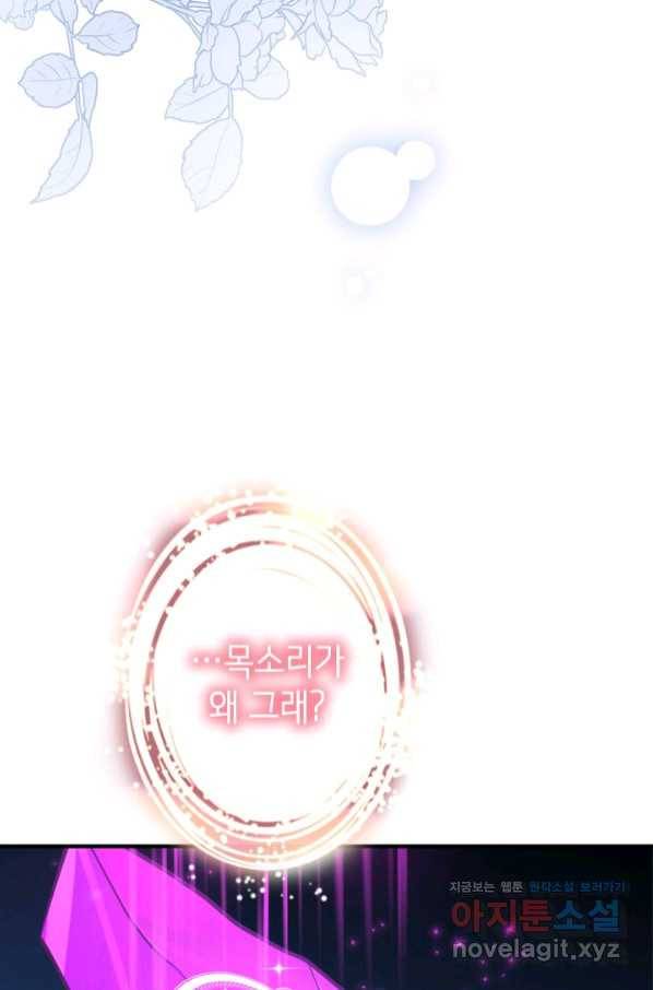 마법사는 가난해 51화 66
