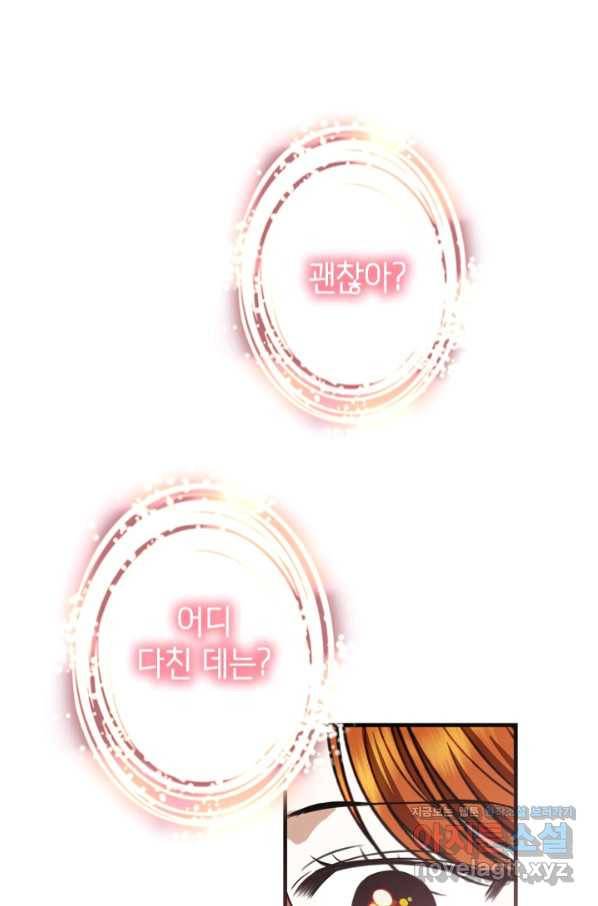 마법사는 가난해 51화 69
