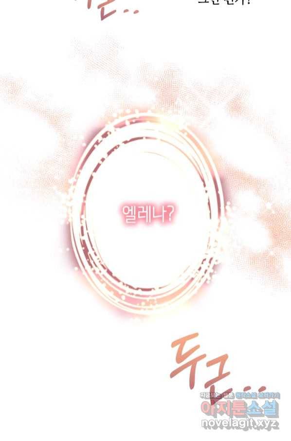 마법사는 가난해 51화 71