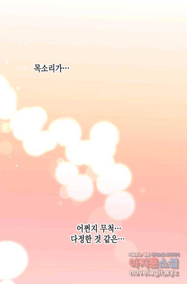 마법사는 가난해 51화 72