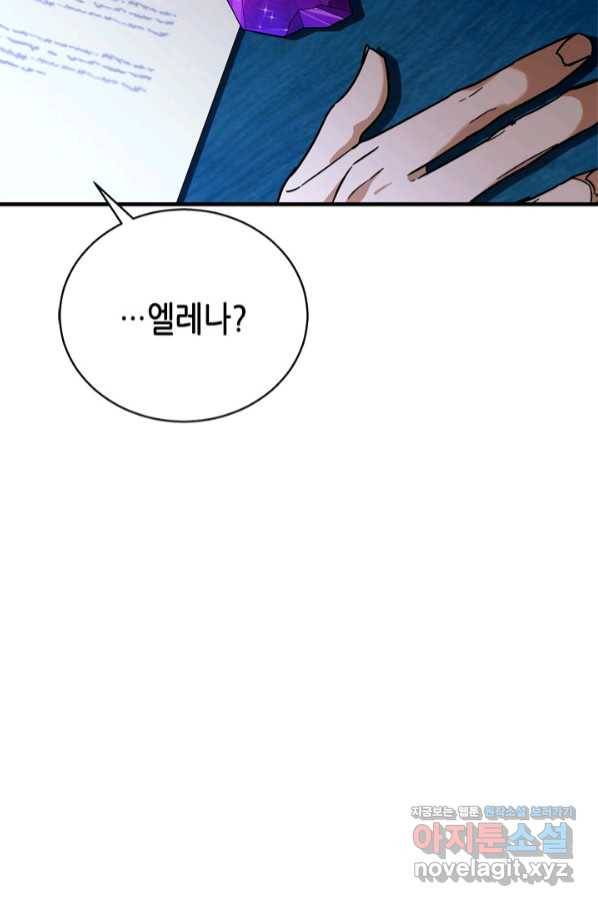 마법사는 가난해 51화 80
