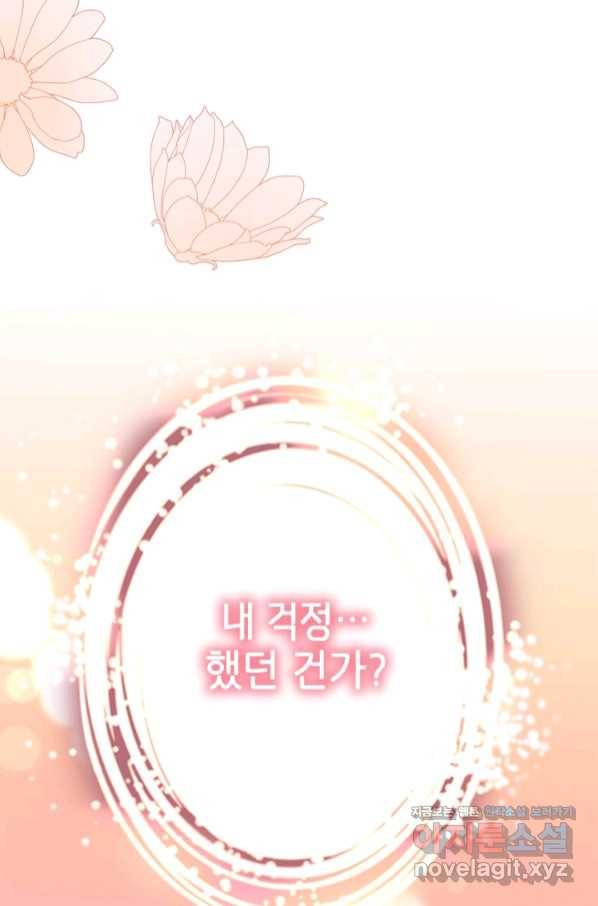 마법사는 가난해 51화 83