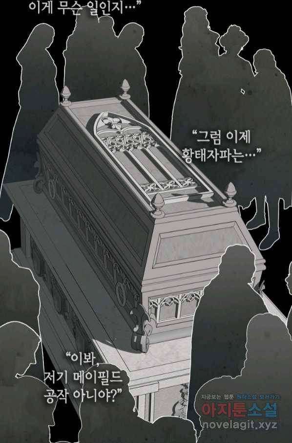 마법사는 가난해 51화 90