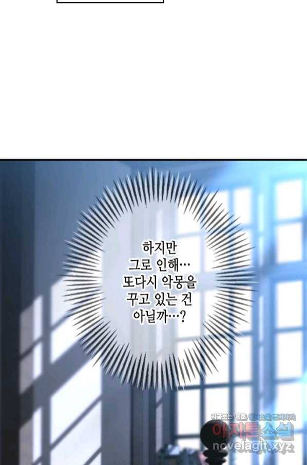 마법사는 가난해 51화 93