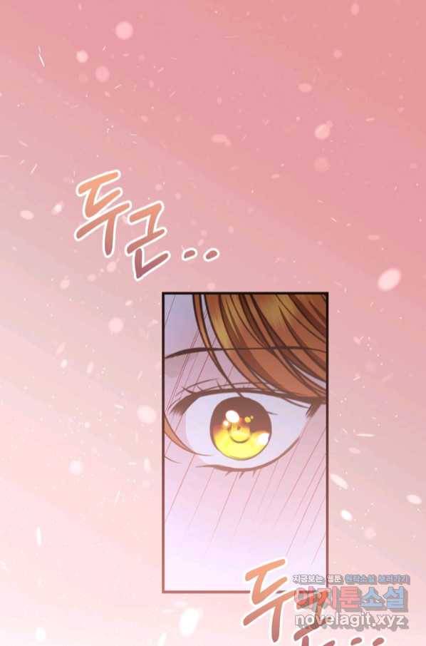 마법사는 가난해 51화 100