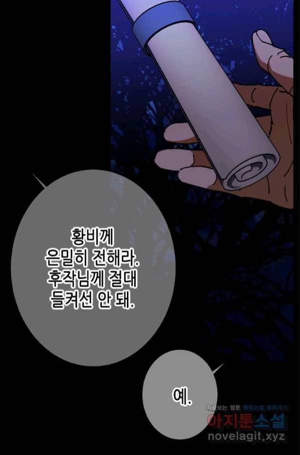 마법사는 가난해 51화 114