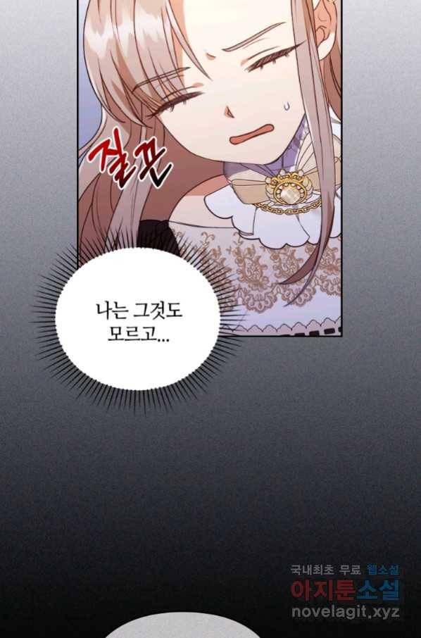 병약한 남주를 꼬셔버렸다 11화 7
