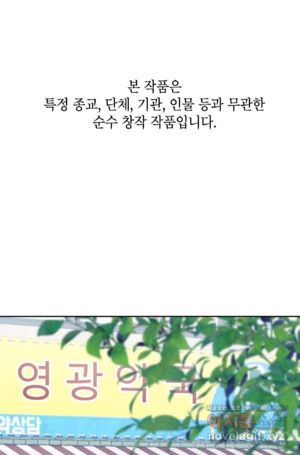 귀의 하나이다 26화 1