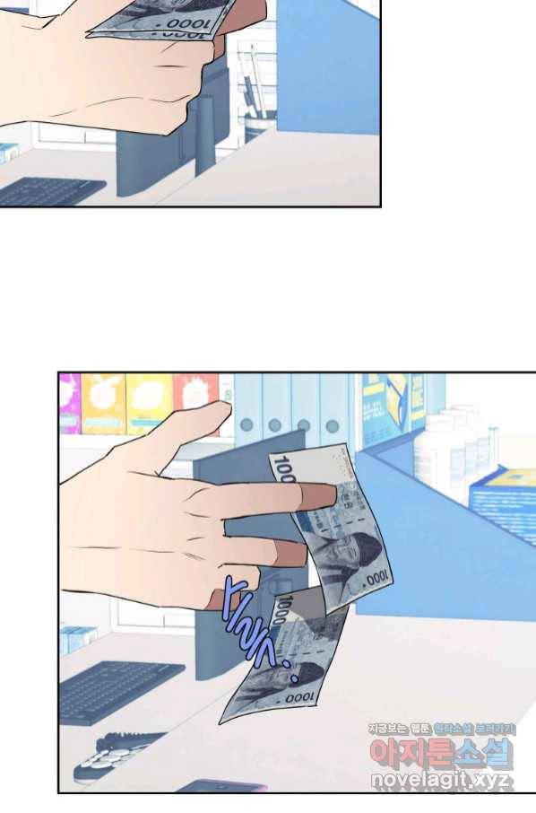 귀의 하나이다 26화 9
