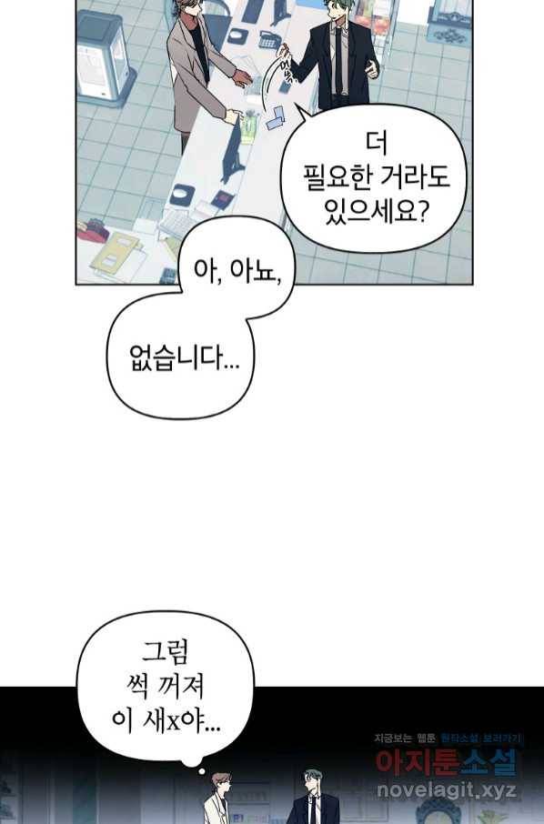 귀의 하나이다 26화 12