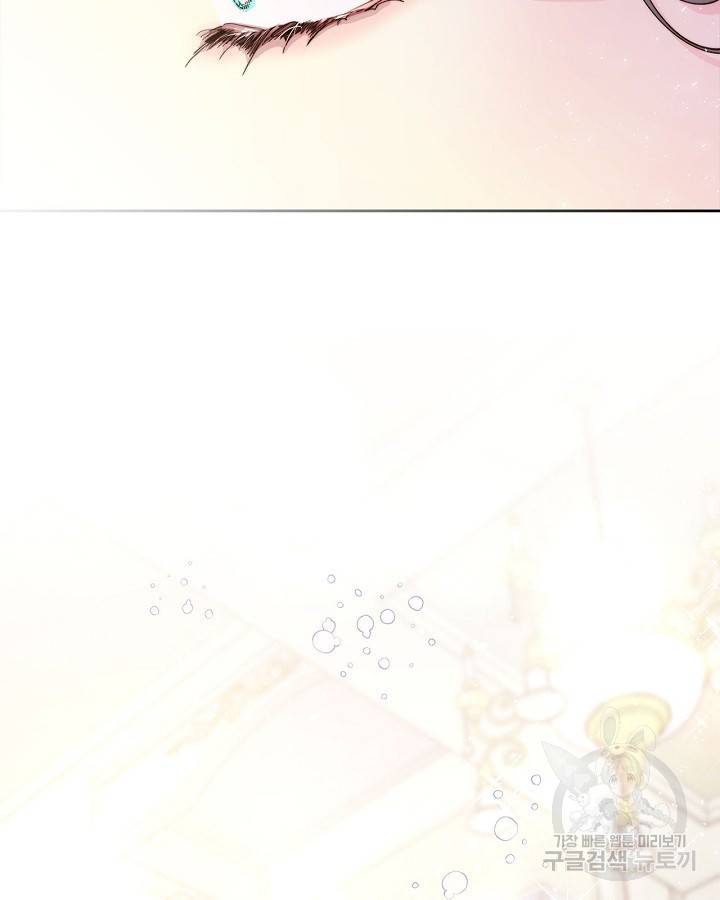 베아트리체 96화 9