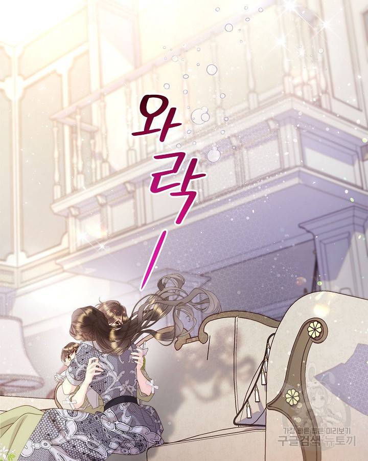 베아트리체 96화 10
