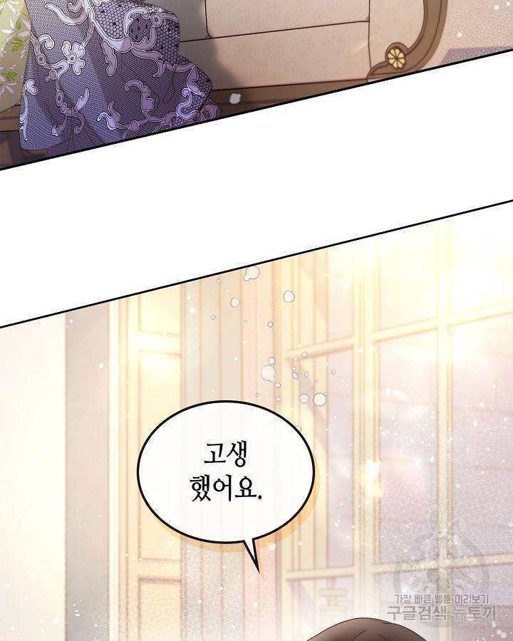 베아트리체 96화 11
