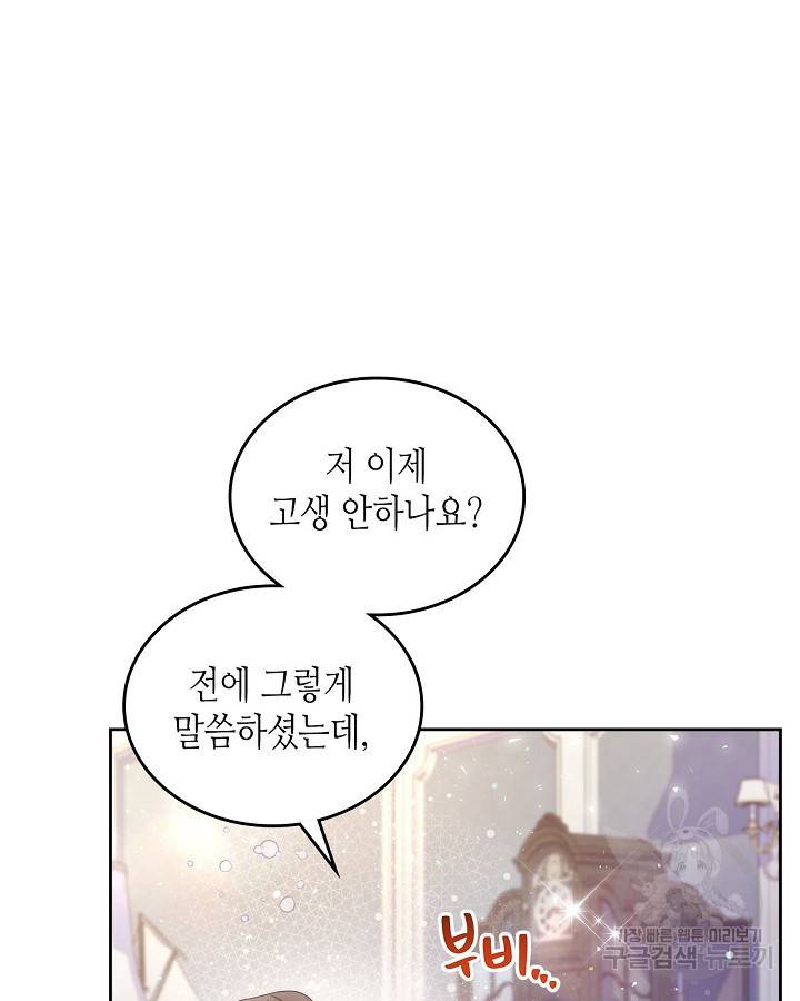베아트리체 96화 13