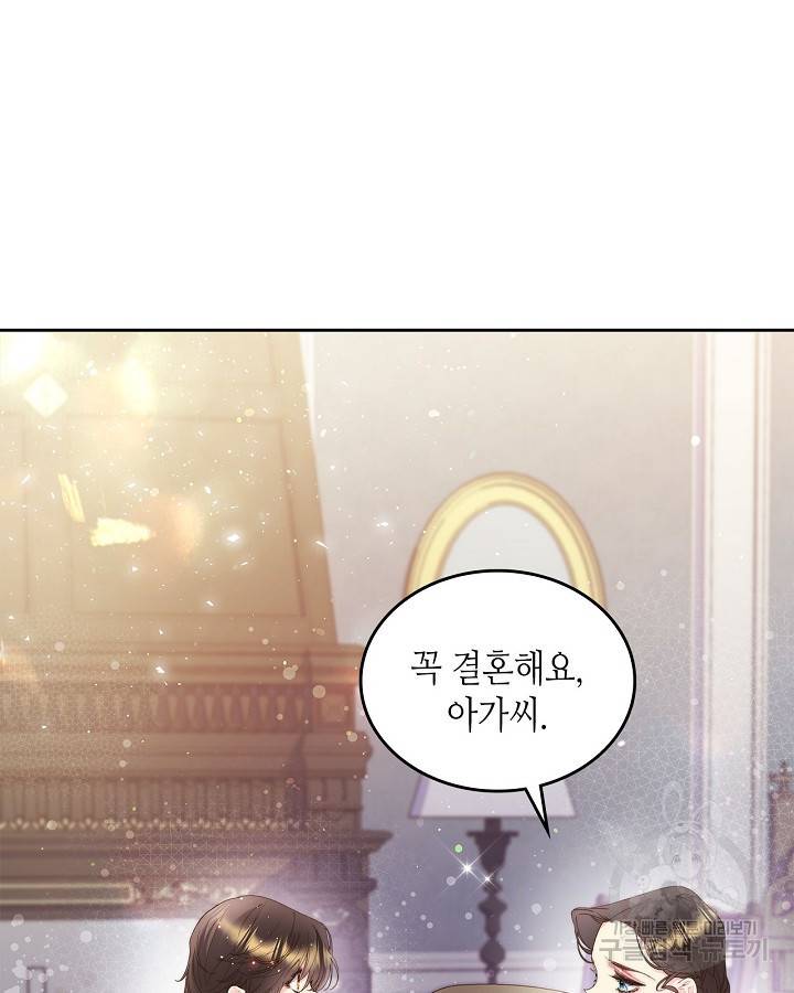 베아트리체 96화 15