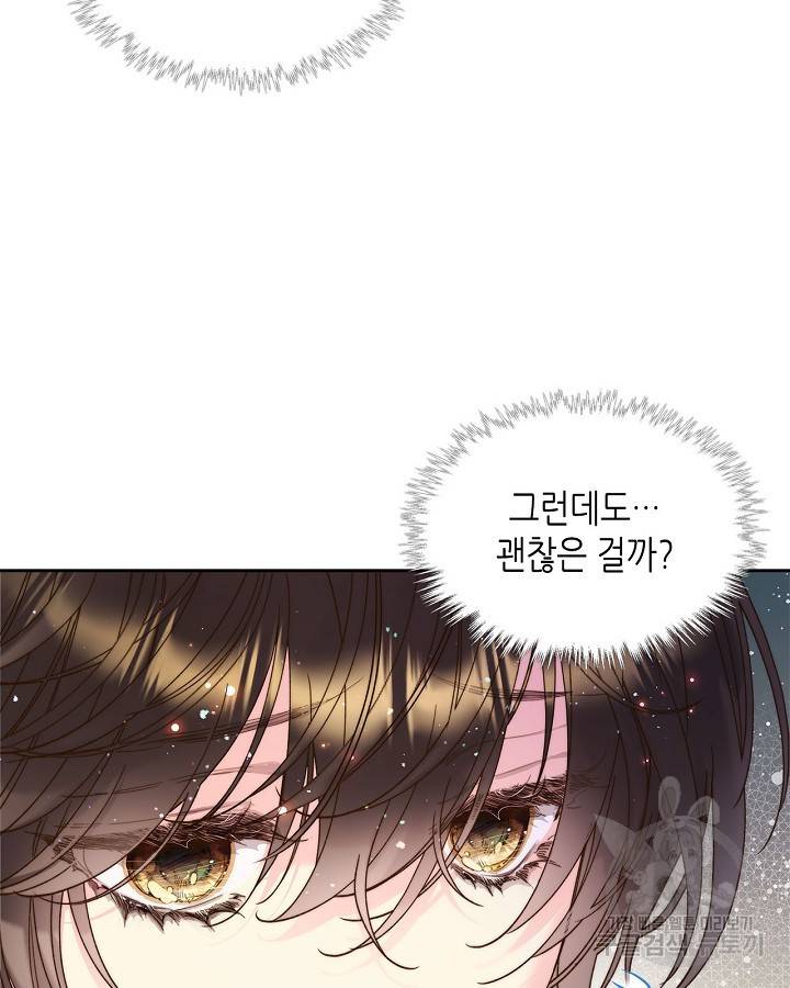 베아트리체 96화 18