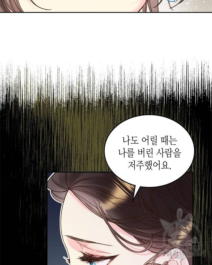베아트리체 96화 19