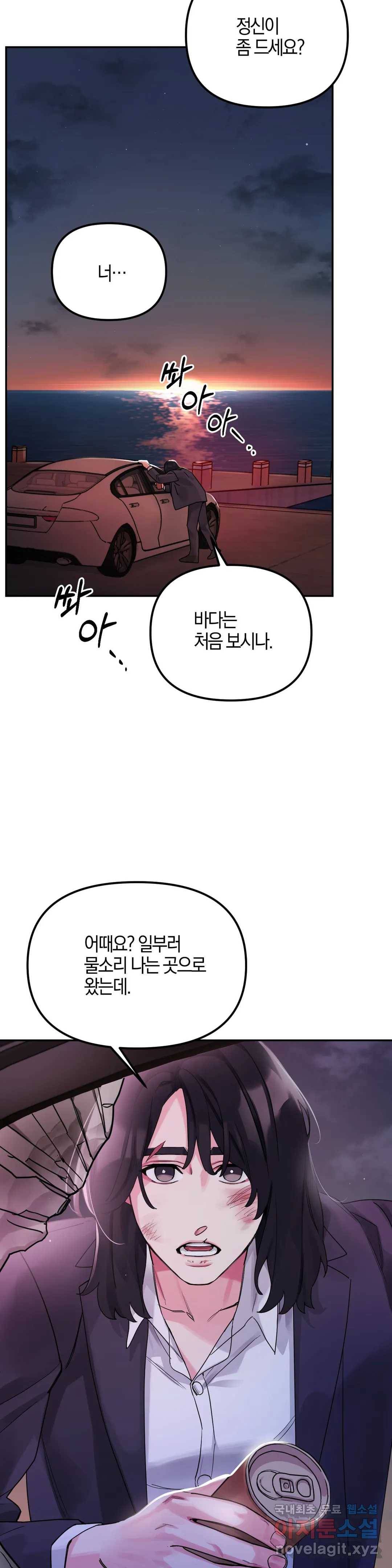 Barrel 4화 3