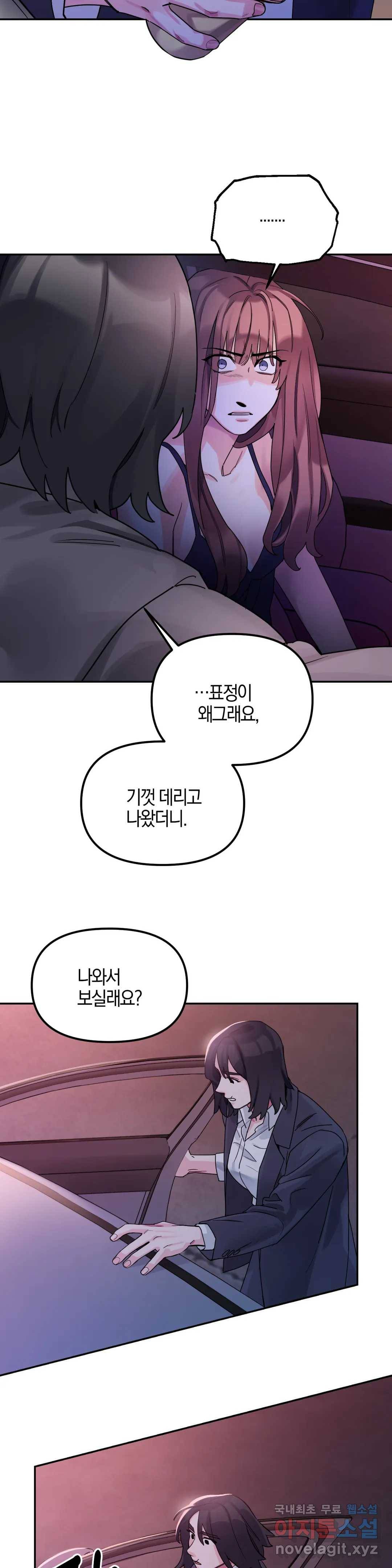 Barrel 4화 4