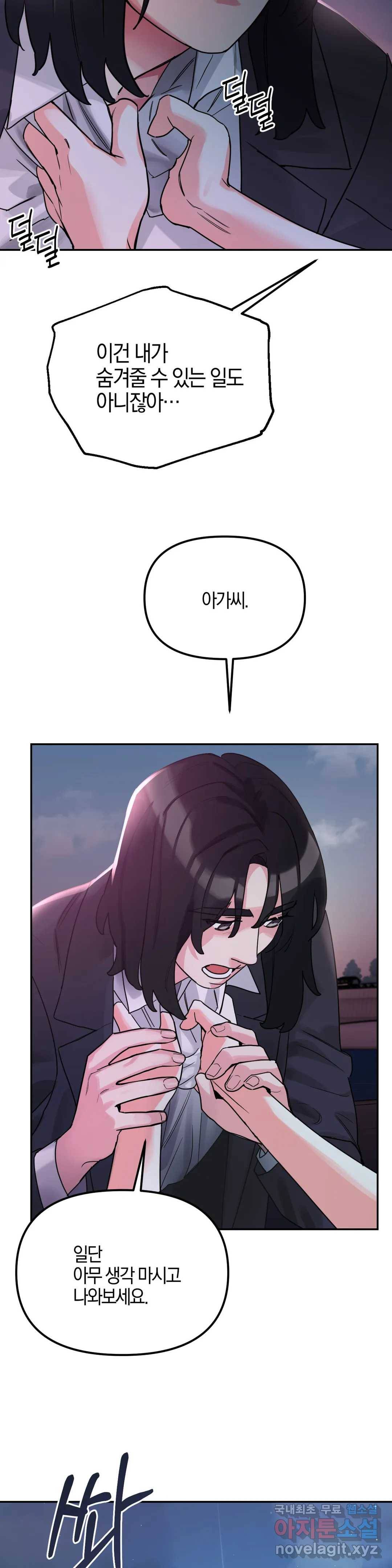 Barrel 4화 6