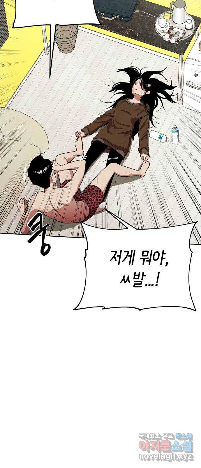 모텔 304호 18화 13