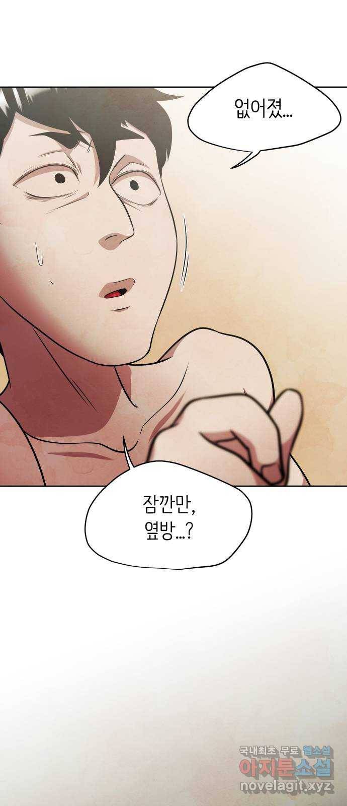 모텔 304호 18화 17