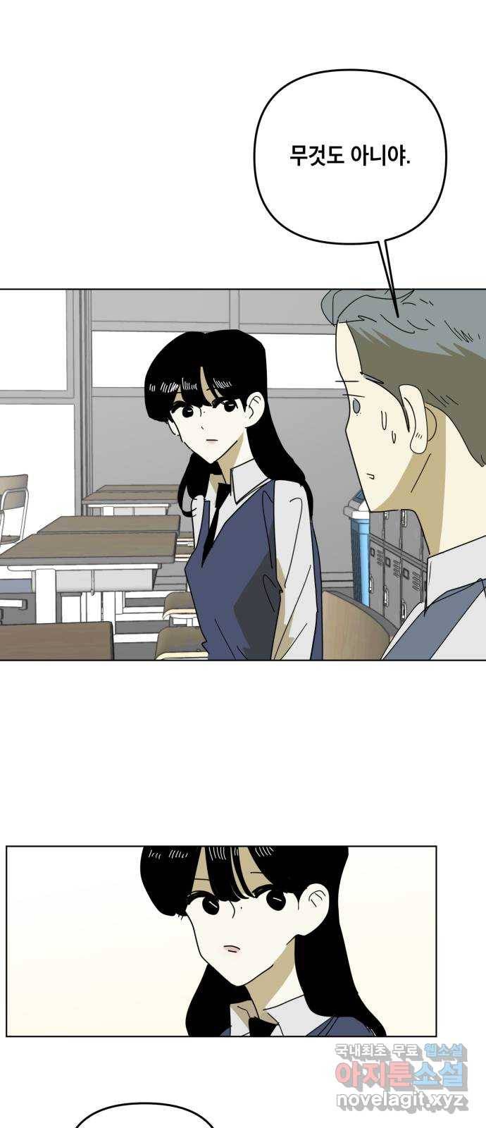 스치면 인연 스며들면 사랑 19화 2