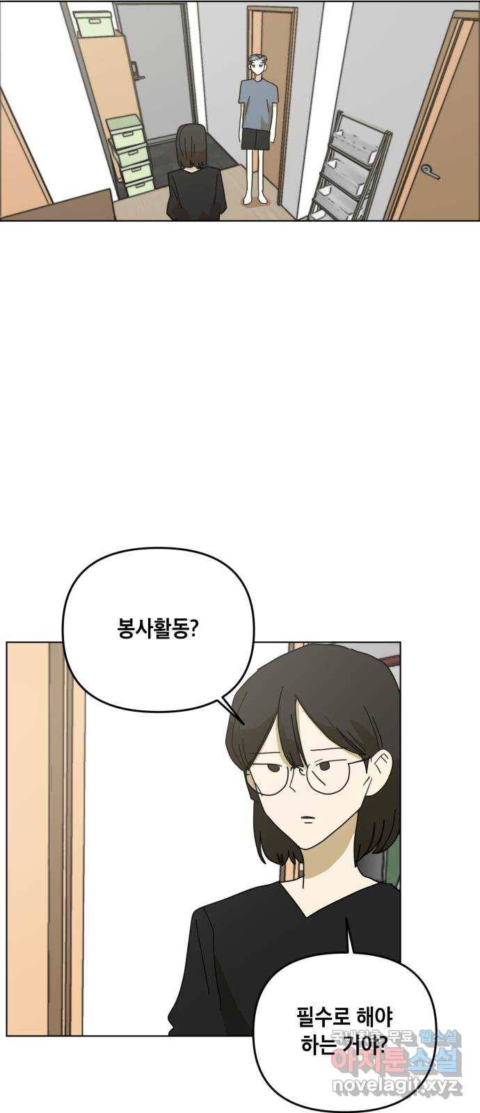 스치면 인연 스며들면 사랑 19화 7