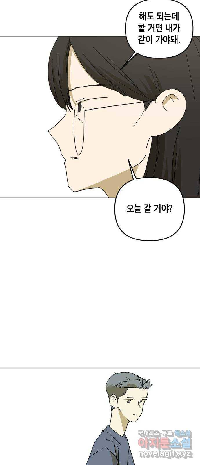 스치면 인연 스며들면 사랑 19화 11